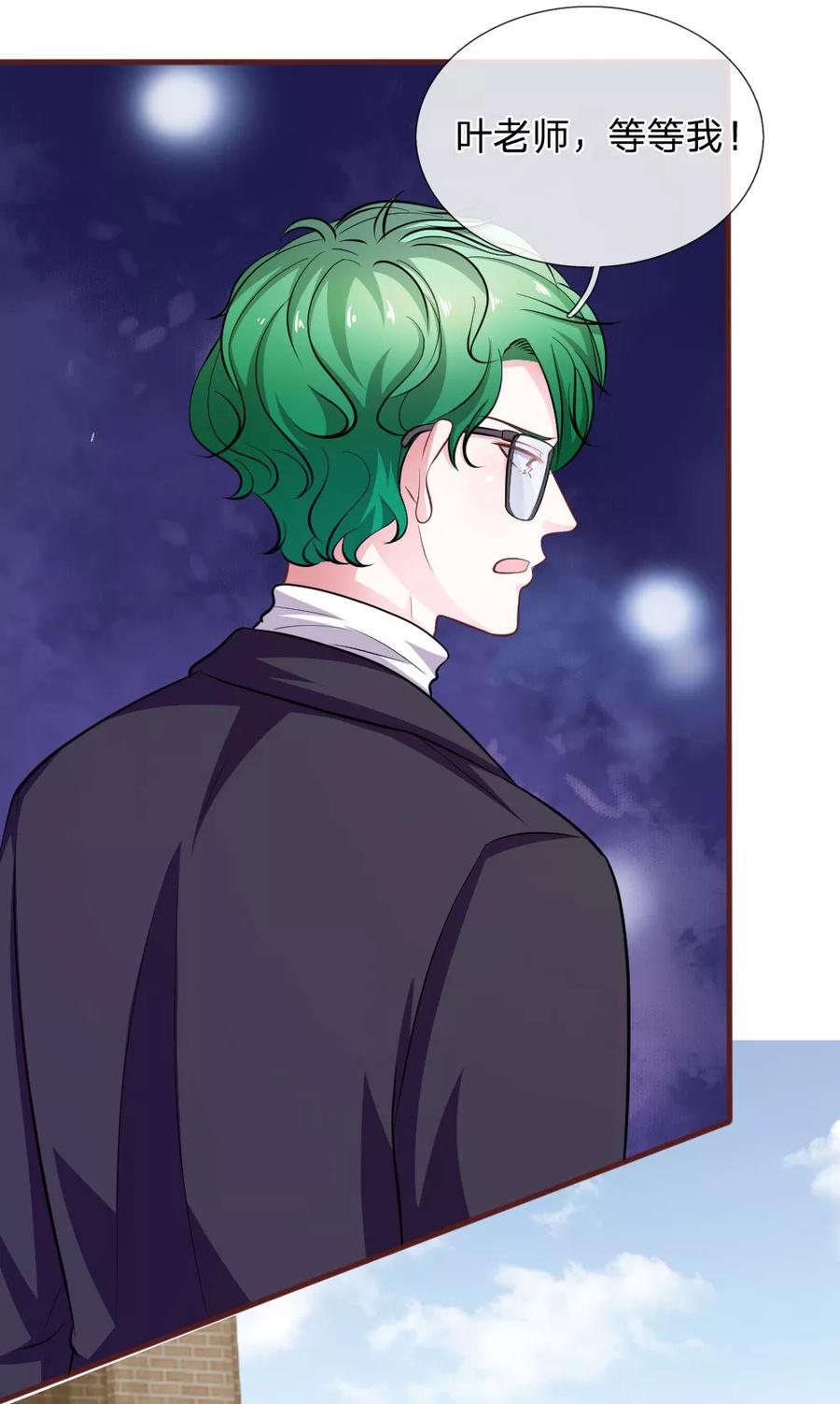 《血族前男友：甜美的咬痕》第81话 难道他是故意的？ 第14页