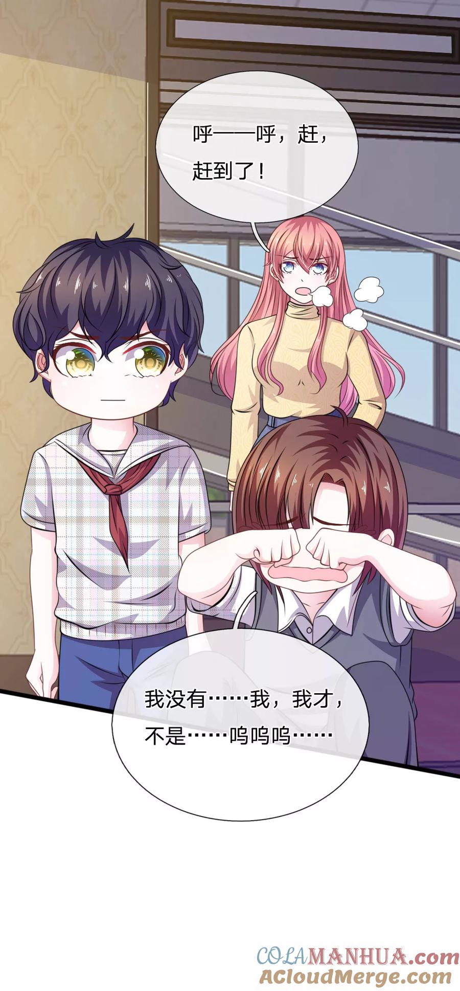 《血族前男友：甜美的咬痕》第82话 黄雀在后 第17页