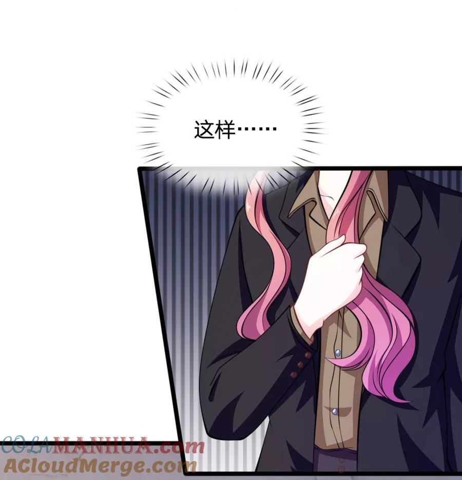 《血族前男友：甜美的咬痕》第82话 黄雀在后 第11页