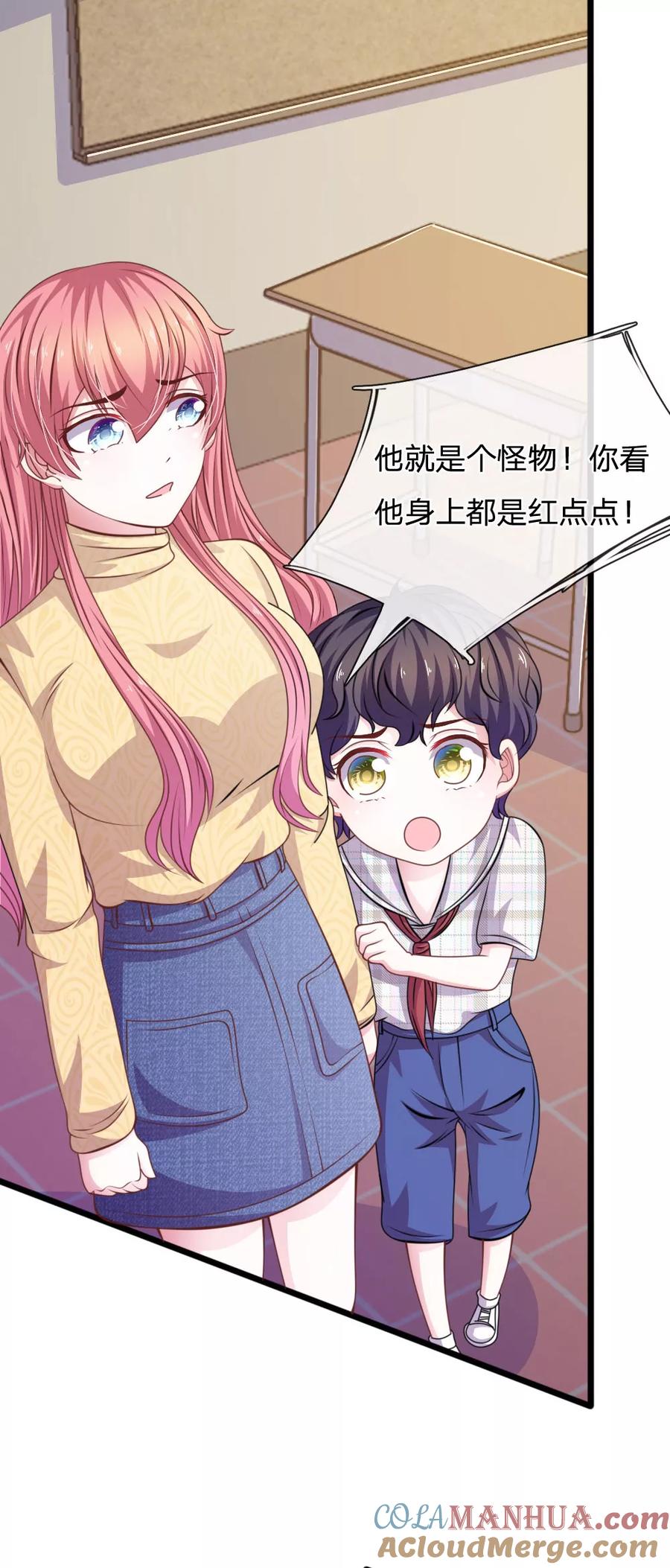 《血族前男友：甜美的咬痕》第82话 黄雀在后 第23页