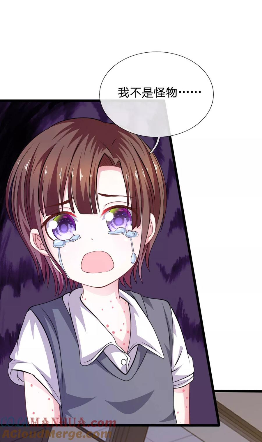 《血族前男友：甜美的咬痕》第82话 黄雀在后 第25页