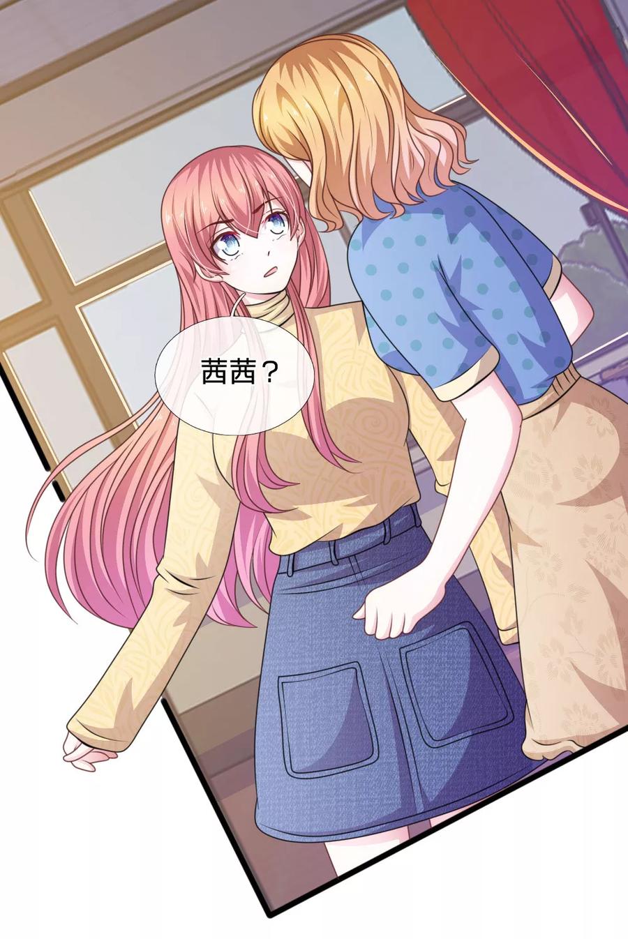 《血族前男友：甜美的咬痕》第82话 黄雀在后 第30页