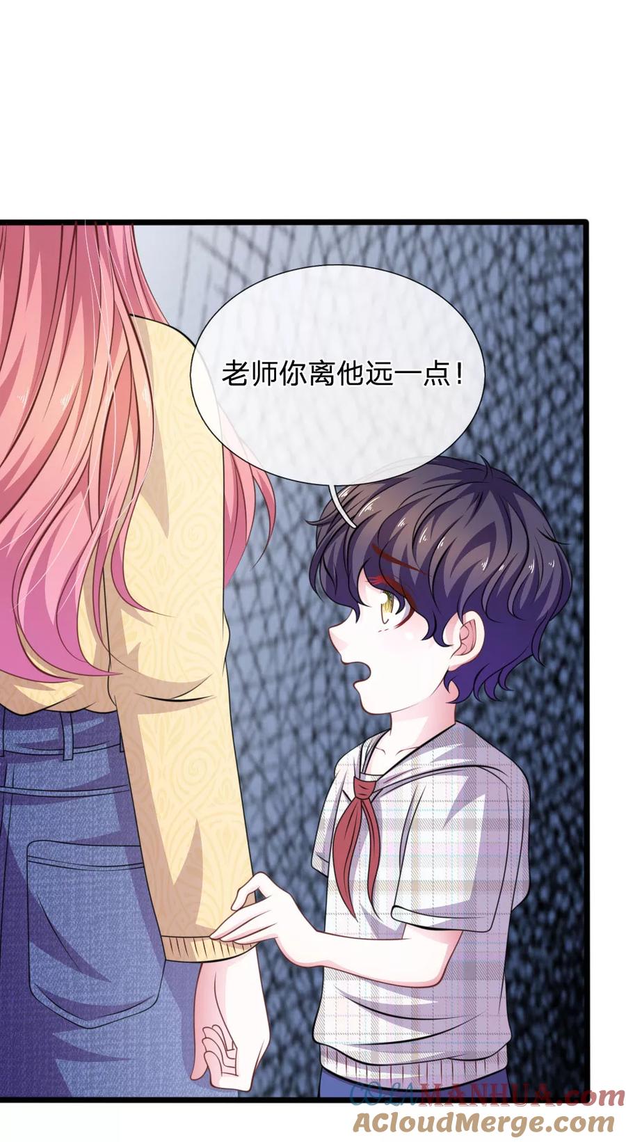 《血族前男友：甜美的咬痕》第82话 黄雀在后 第21页