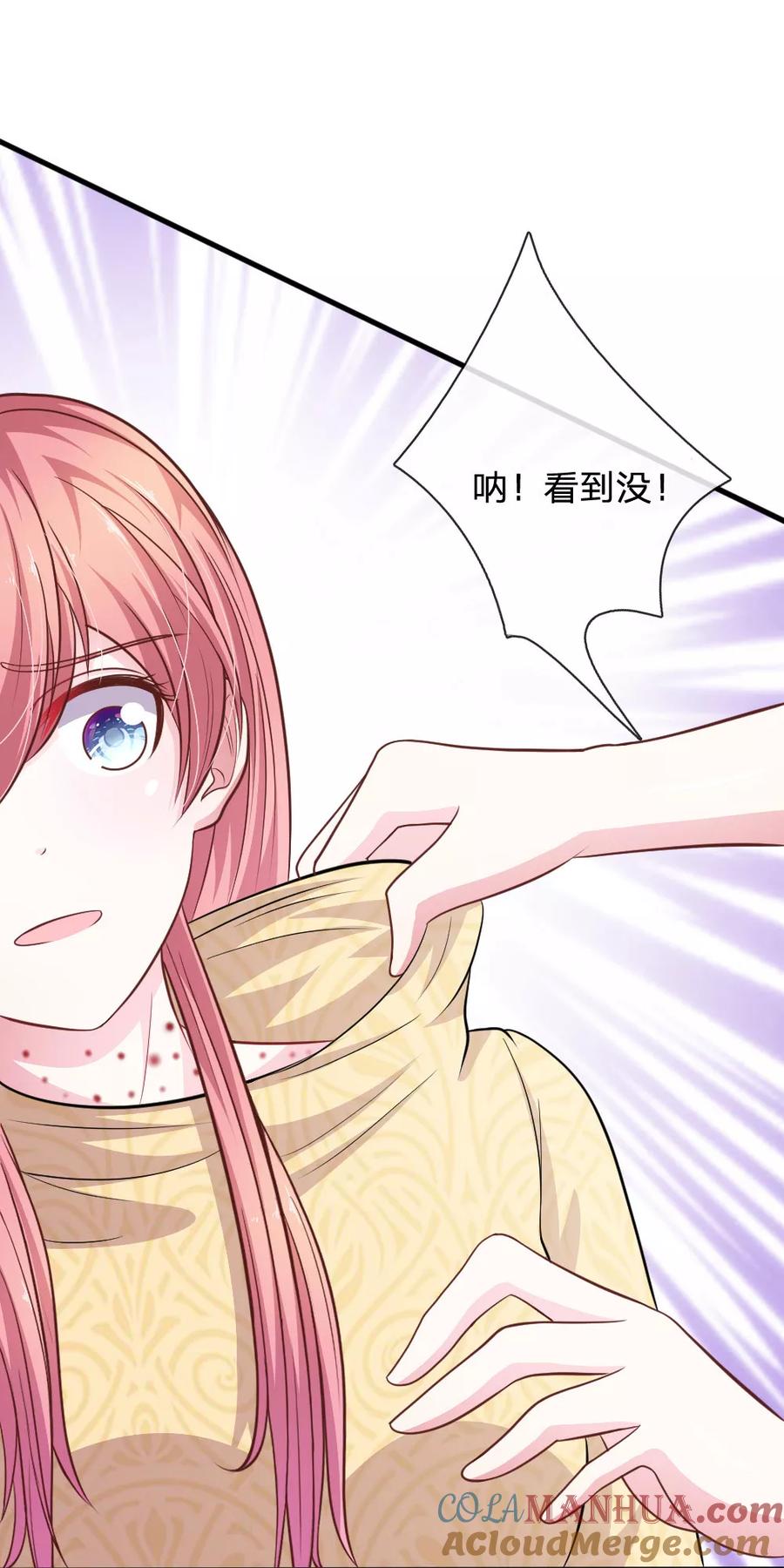 《血族前男友：甜美的咬痕》第83话 陷入危机 第7页