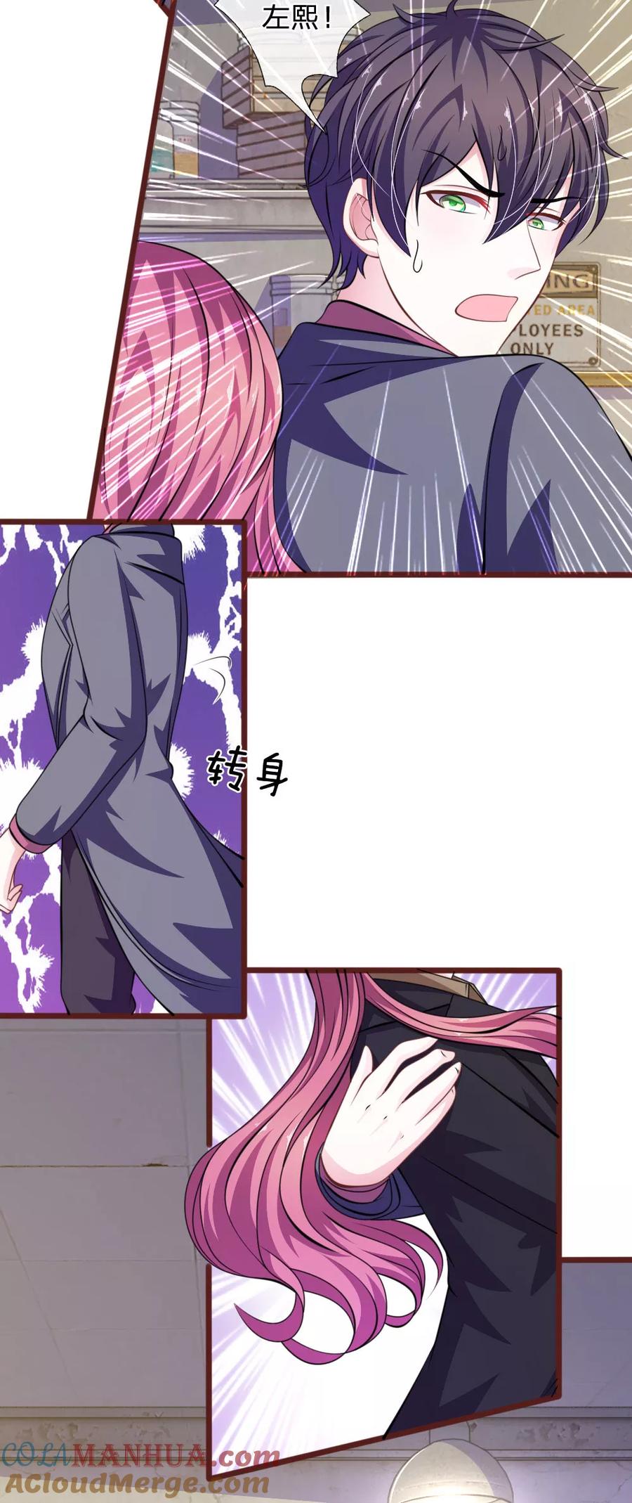 《血族前男友：甜美的咬痕》第84话 被包围了！ 第13页
