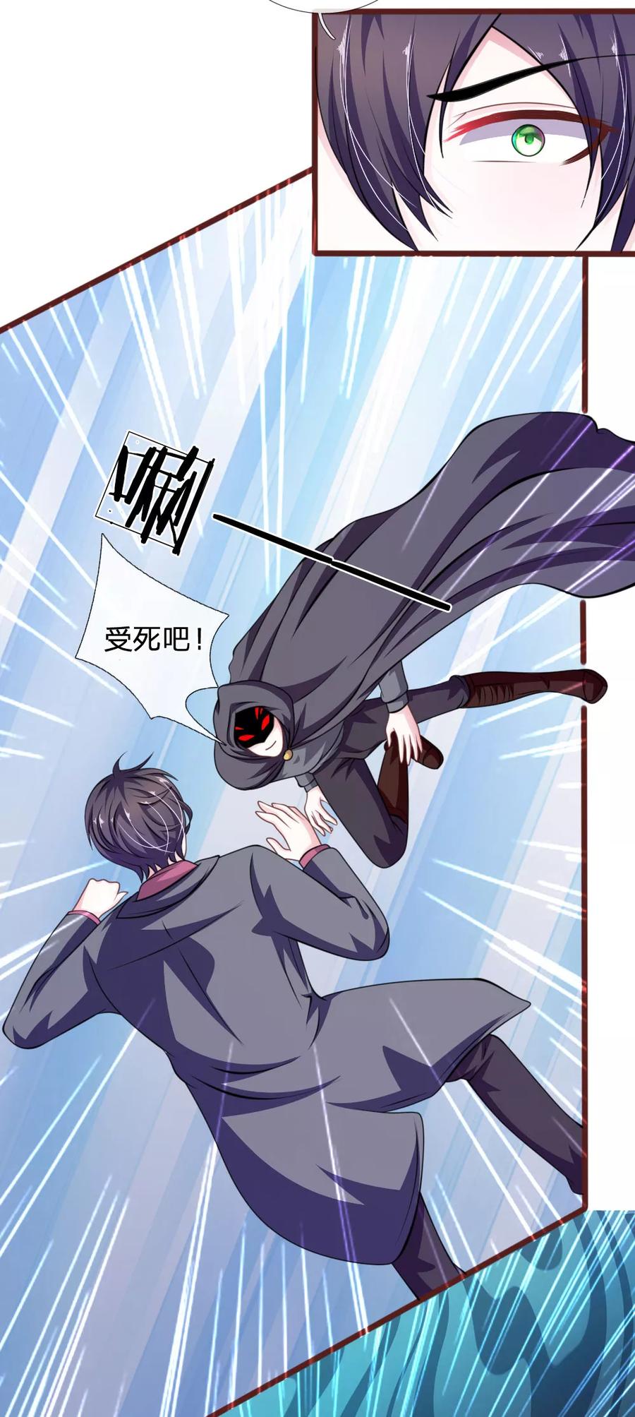 《血族前男友：甜美的咬痕》第84话 被包围了！ 第20页