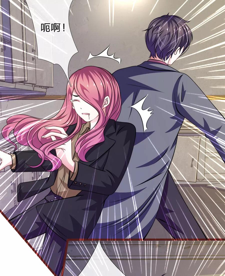 《血族前男友：甜美的咬痕》第84话 被包围了！ 第12页