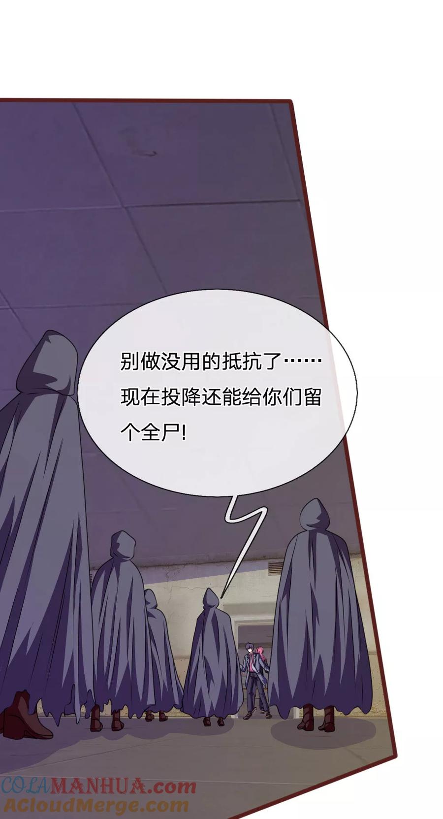 《血族前男友：甜美的咬痕》第84话 被包围了！ 第15页