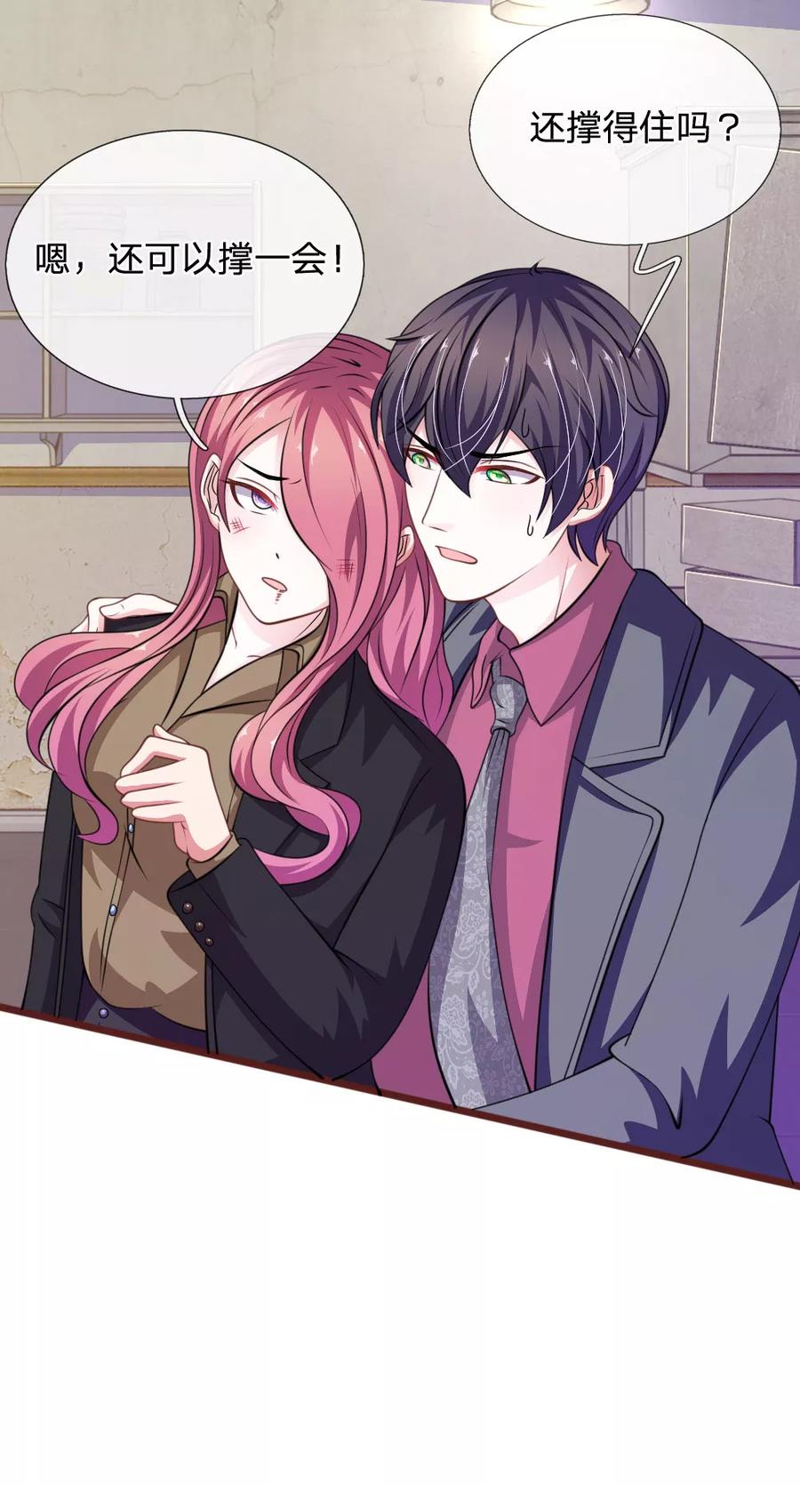 《血族前男友：甜美的咬痕》第84话 被包围了！ 第14页