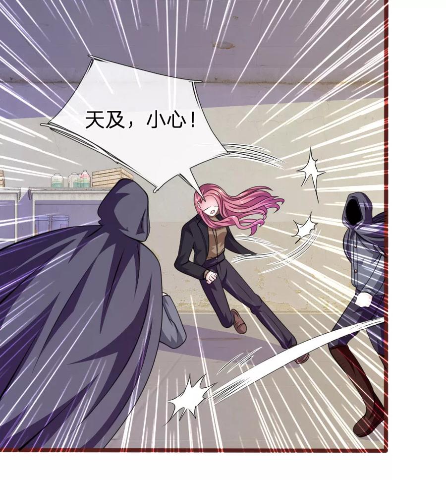 《血族前男友：甜美的咬痕》第84话 被包围了！ 第10页
