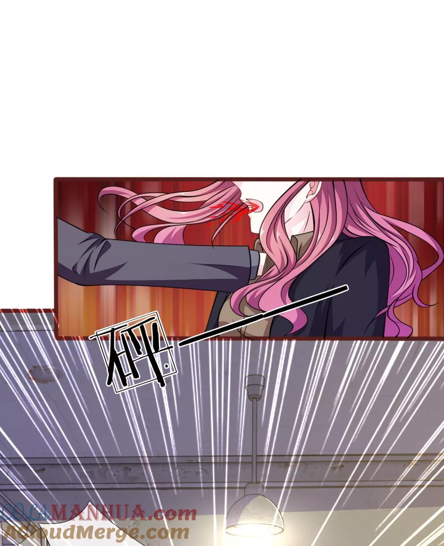 《血族前男友：甜美的咬痕》第84话 被包围了！ 第11页