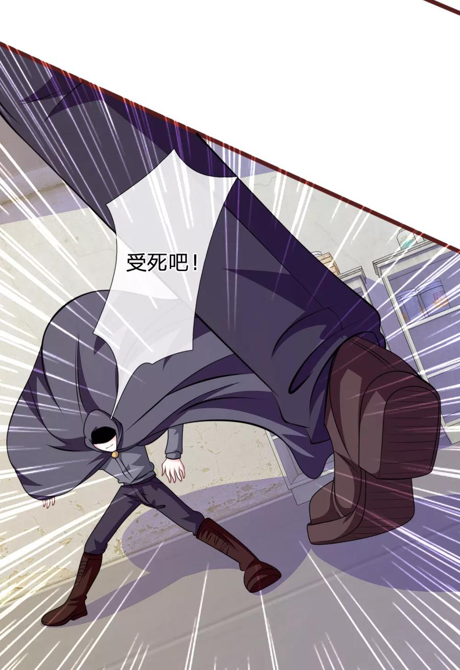 《血族前男友：甜美的咬痕》第84话 被包围了！ 第8页