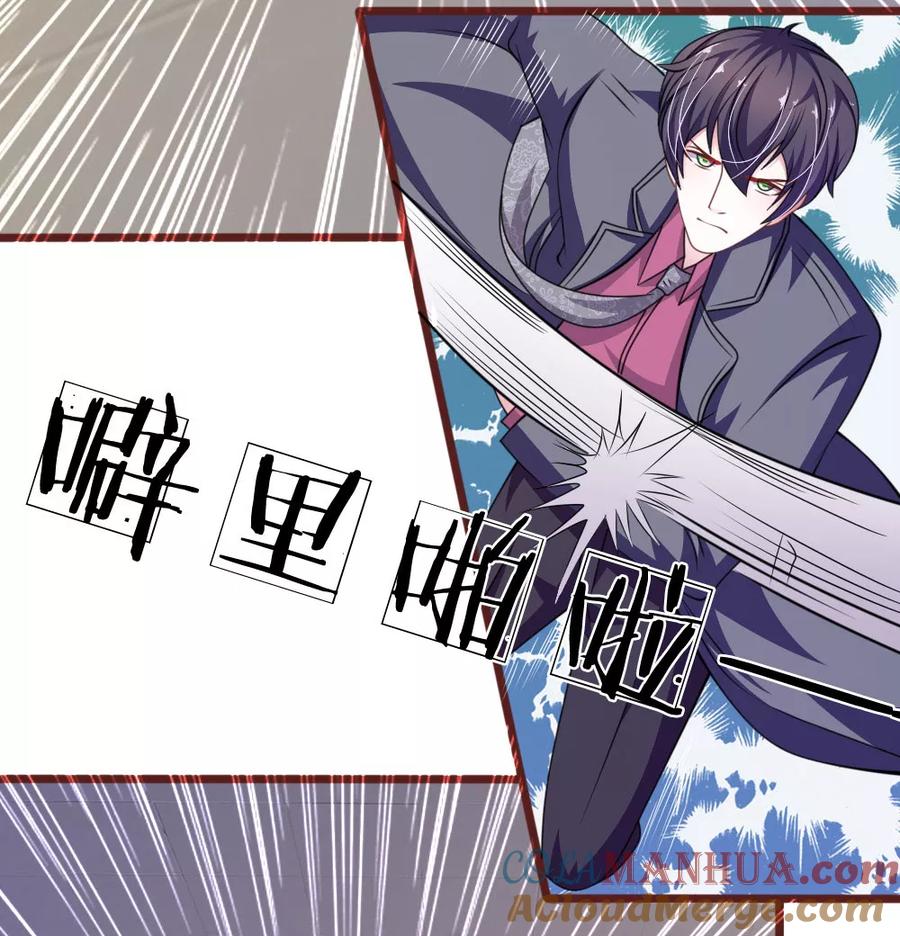 《血族前男友：甜美的咬痕》第84话 被包围了！ 第9页