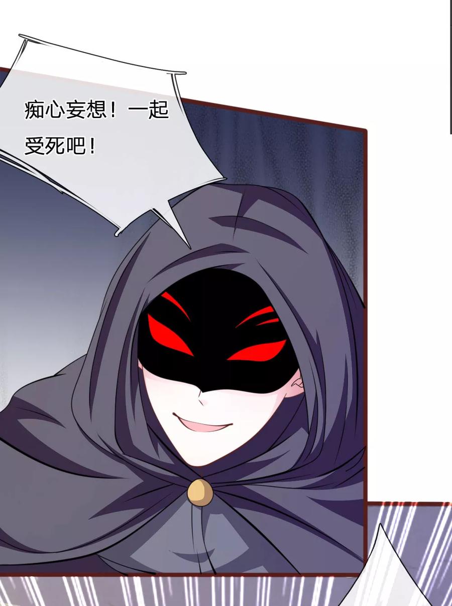 《血族前男友：甜美的咬痕》第84话 被包围了！ 第18页