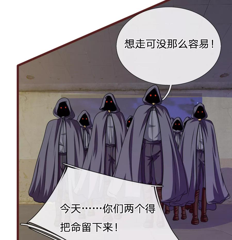 《血族前男友：甜美的咬痕》第84话 被包围了！ 第2页