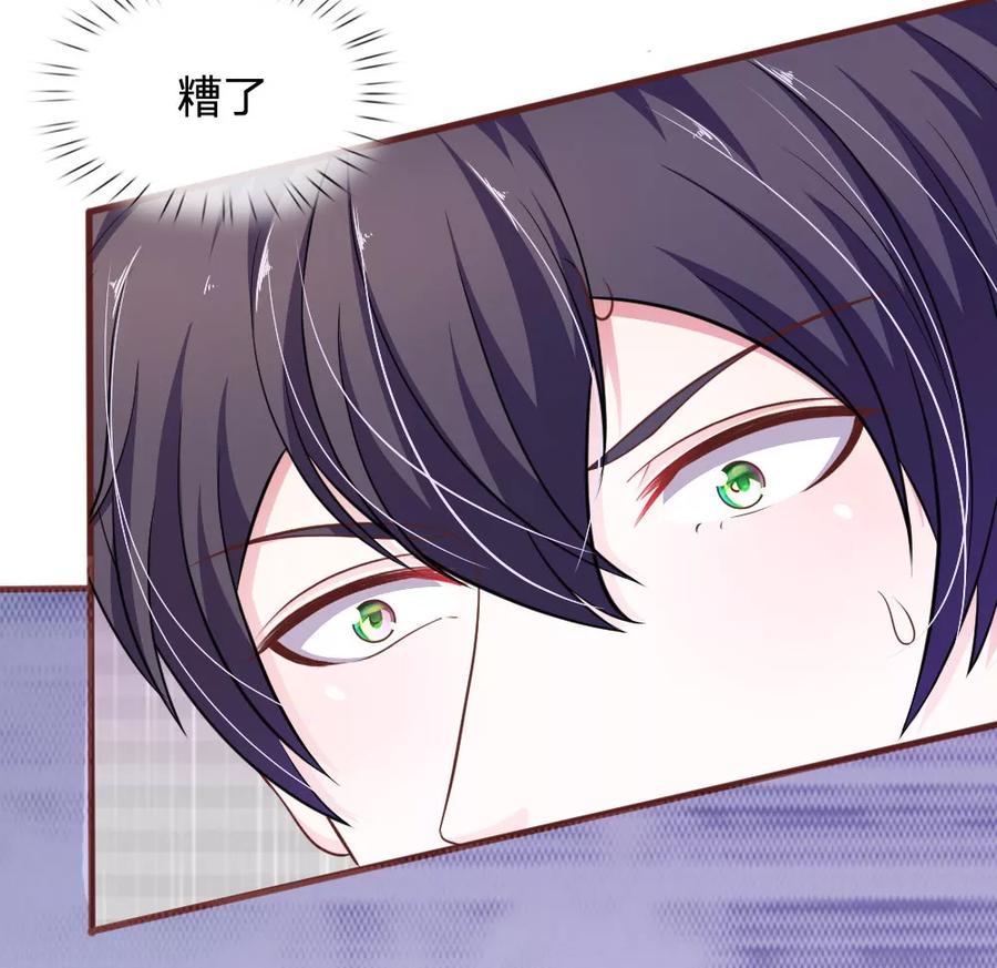 《血族前男友：甜美的咬痕》第85话 糟了，薇薇有危险！ 第12页