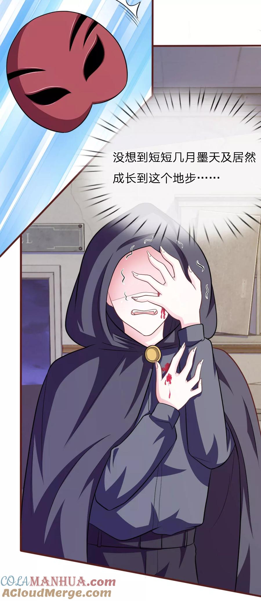 《血族前男友：甜美的咬痕》第85话 糟了，薇薇有危险！ 第21页