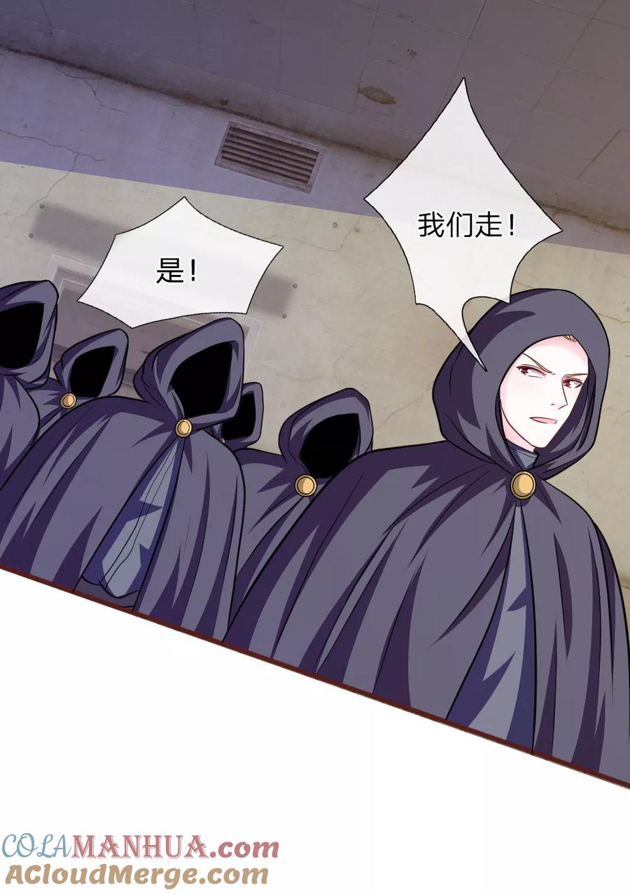 《血族前男友：甜美的咬痕》第85话 糟了，薇薇有危险！ 第27页