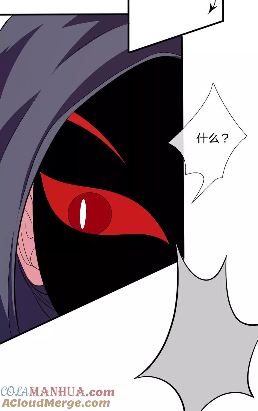 《血族前男友：甜美的咬痕》第85话 糟了，薇薇有危险！ 第5页