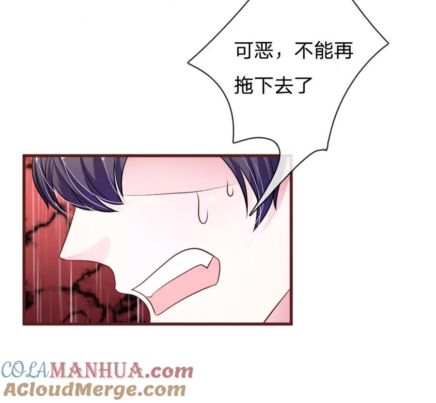 《血族前男友：甜美的咬痕》第85话 糟了，薇薇有危险！ 第15页
