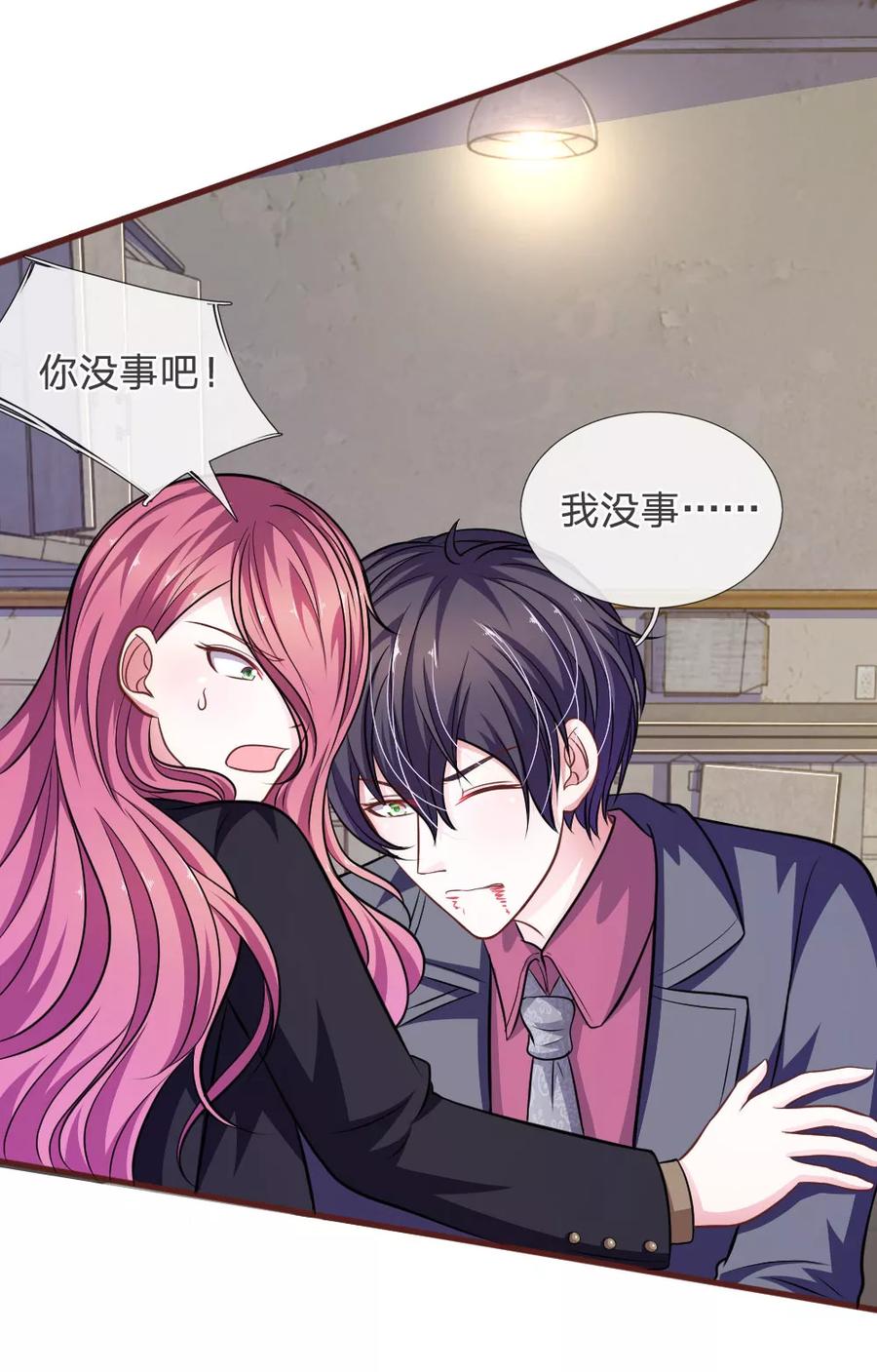 《血族前男友：甜美的咬痕》第85话 糟了，薇薇有危险！ 第32页