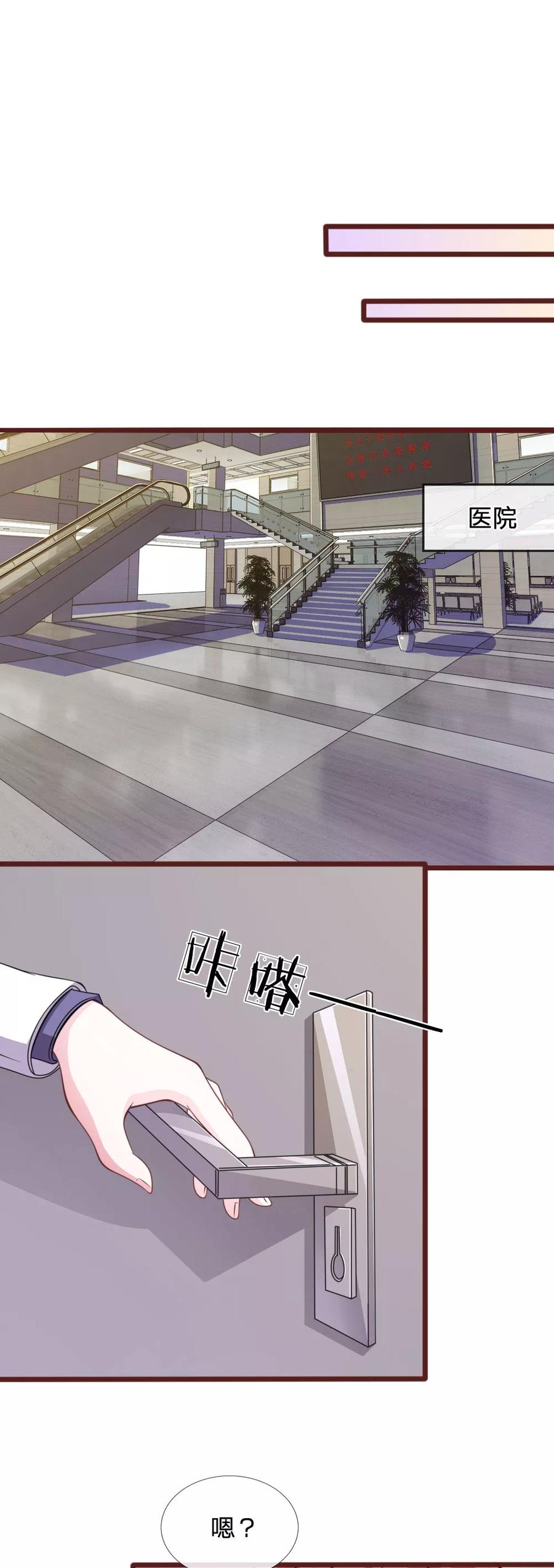 《血族前男友：甜美的咬痕》第86话 原来是你陷害我！ 第4页