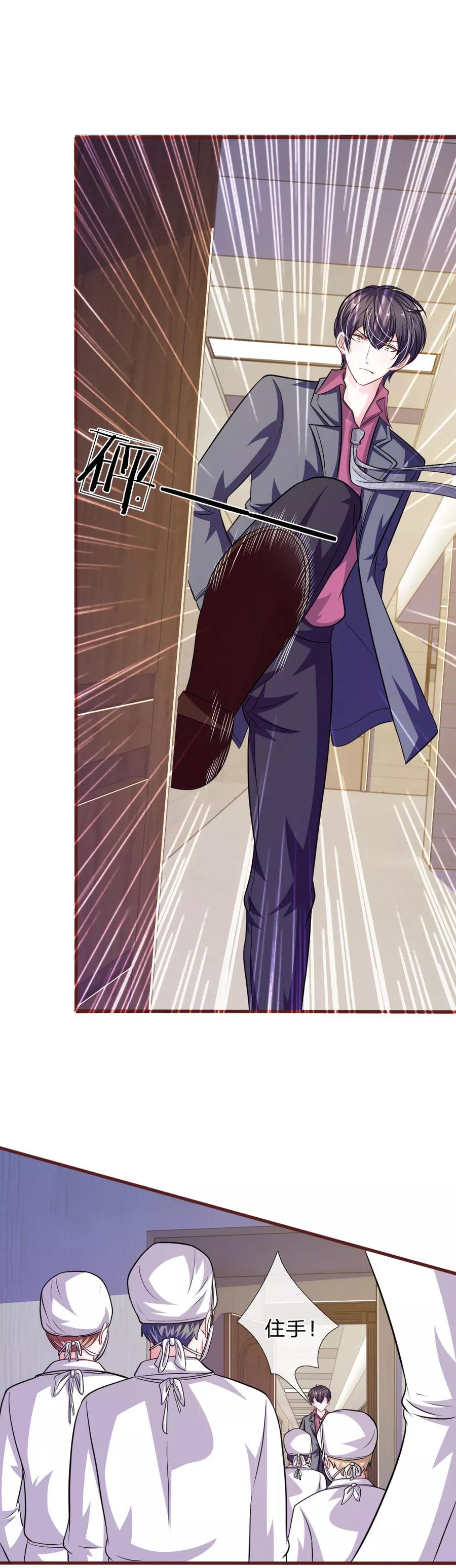 《血族前男友：甜美的咬痕》第87话 对不起，我来迟了 第4页