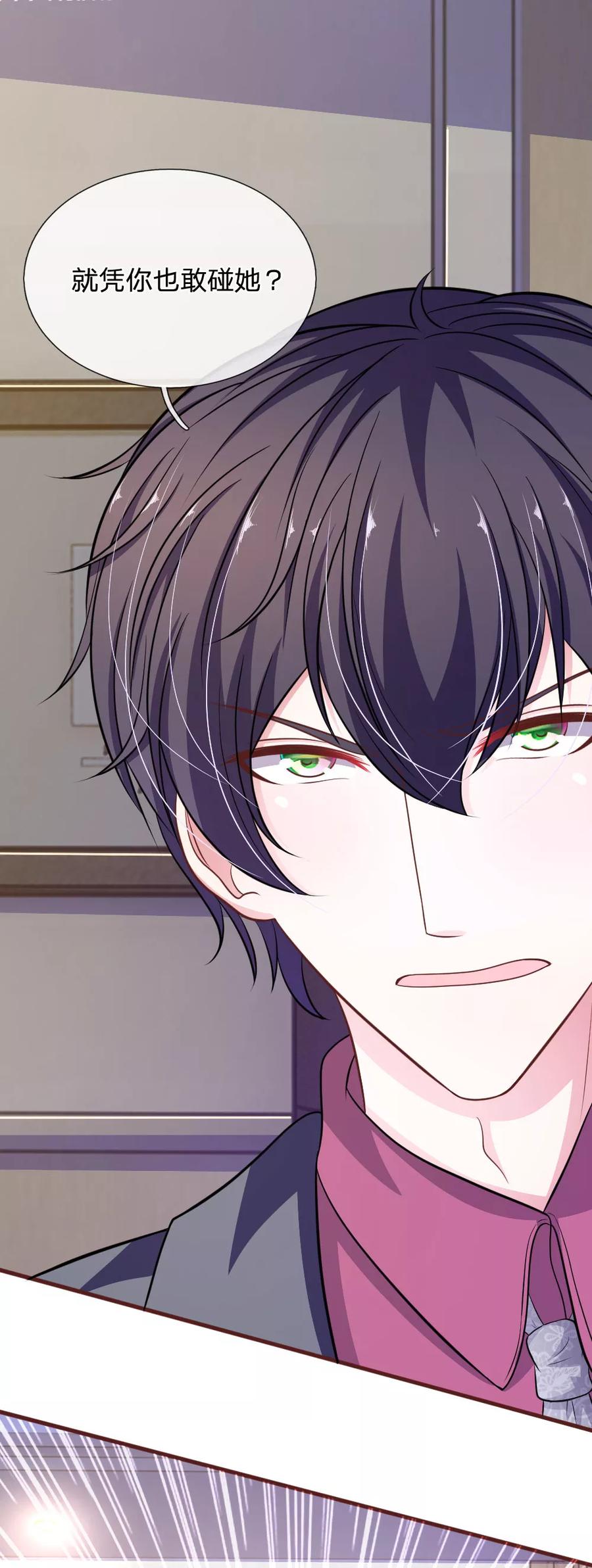 《血族前男友：甜美的咬痕》第87话 对不起，我来迟了 第10页