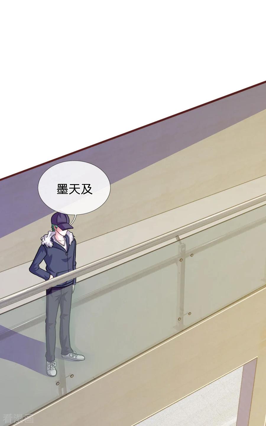 《血族前男友：甜美的咬痕》第88话 我一定会毁了你！ 第14页