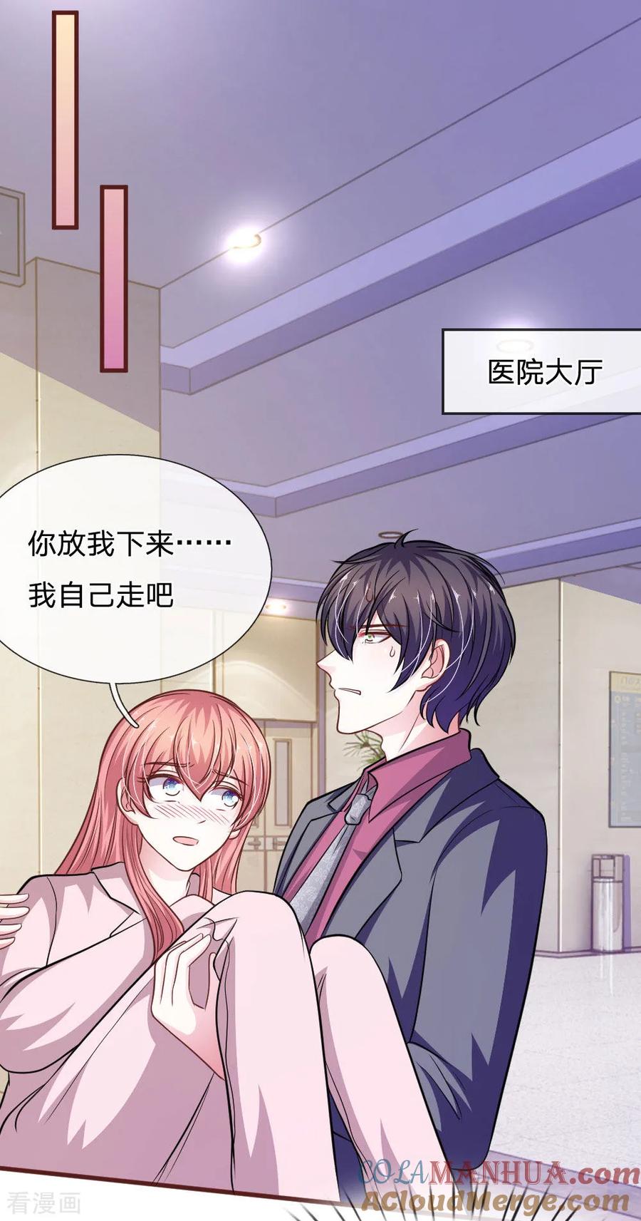 《血族前男友：甜美的咬痕》第88话 我一定会毁了你！ 第5页