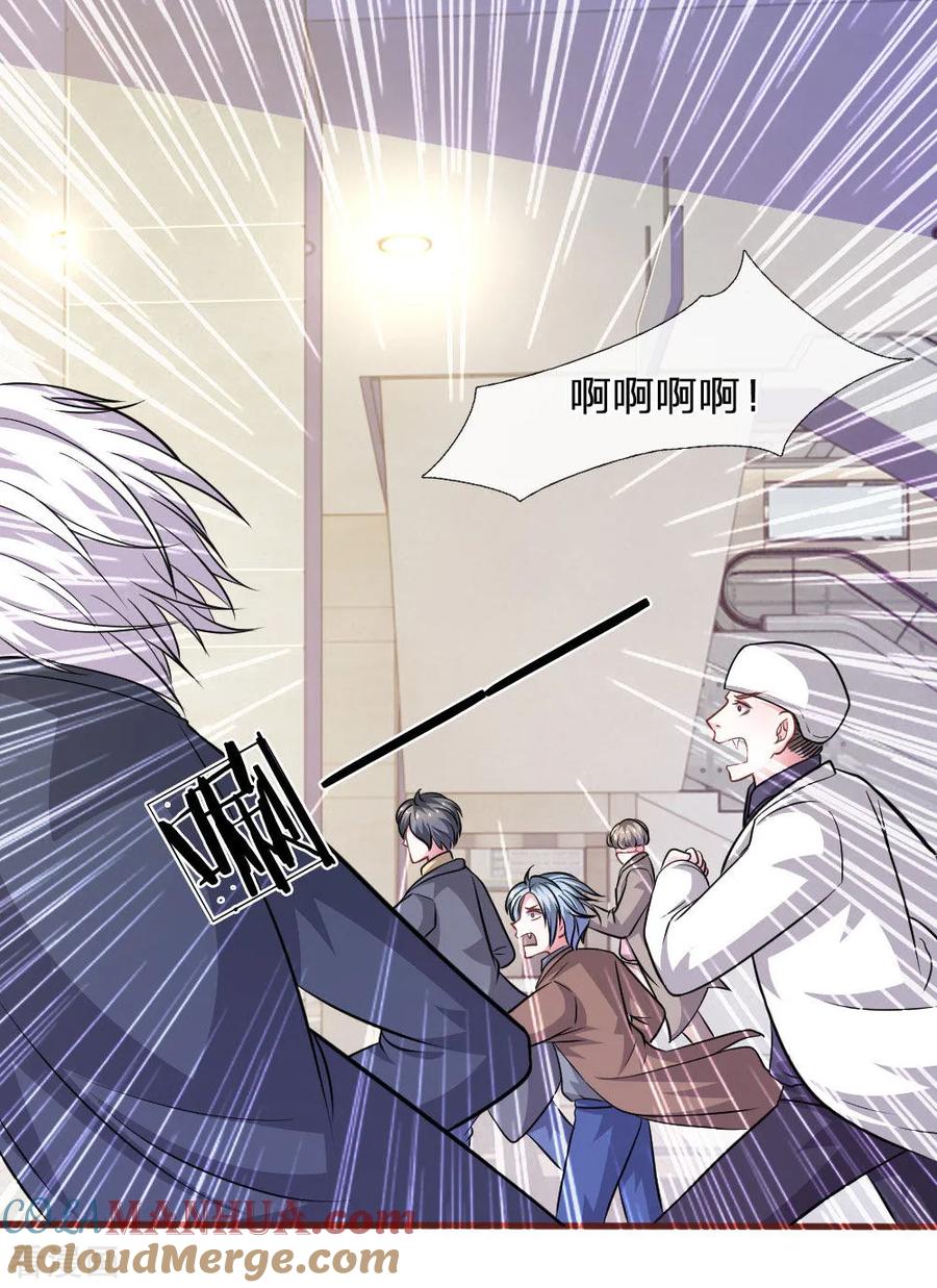 《血族前男友：甜美的咬痕》第88话 我一定会毁了你！ 第7页