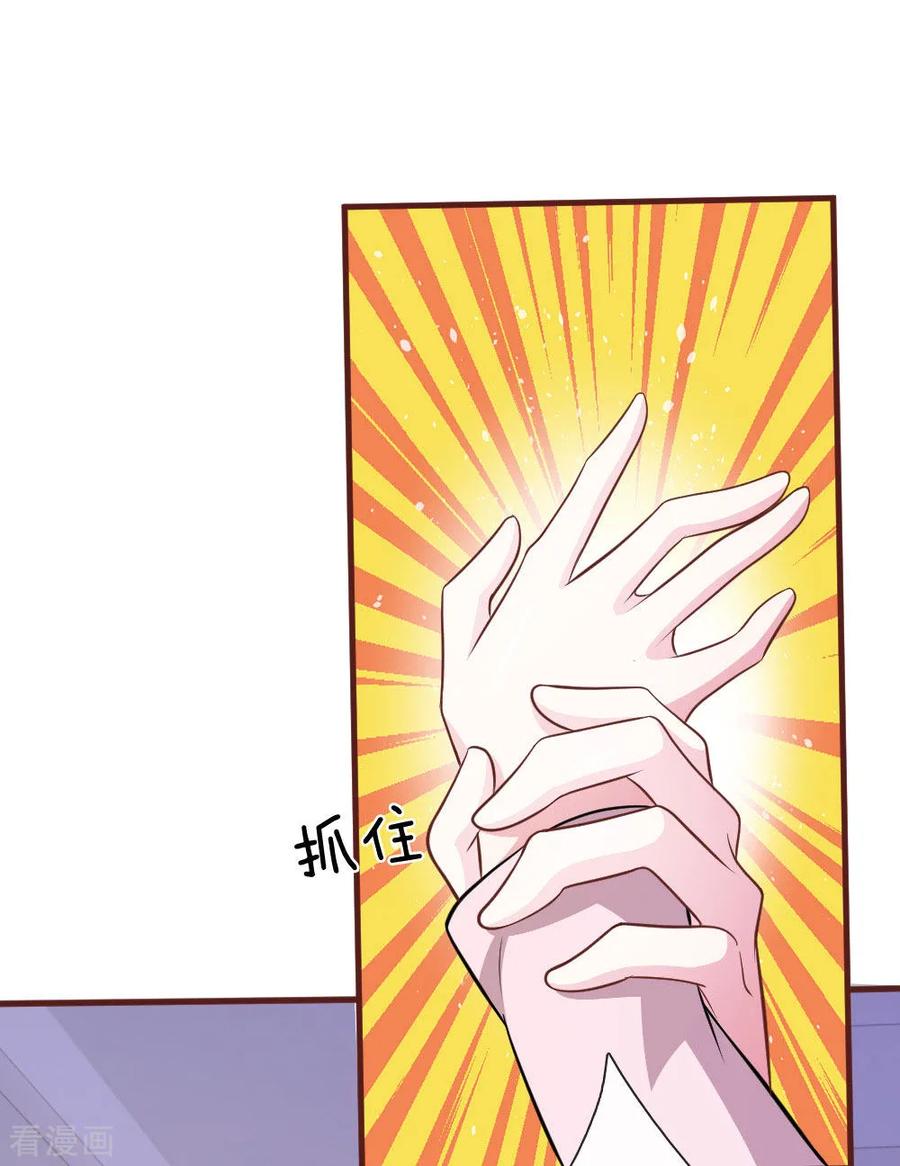 《血族前男友：甜美的咬痕》第88话 我一定会毁了你！ 第26页