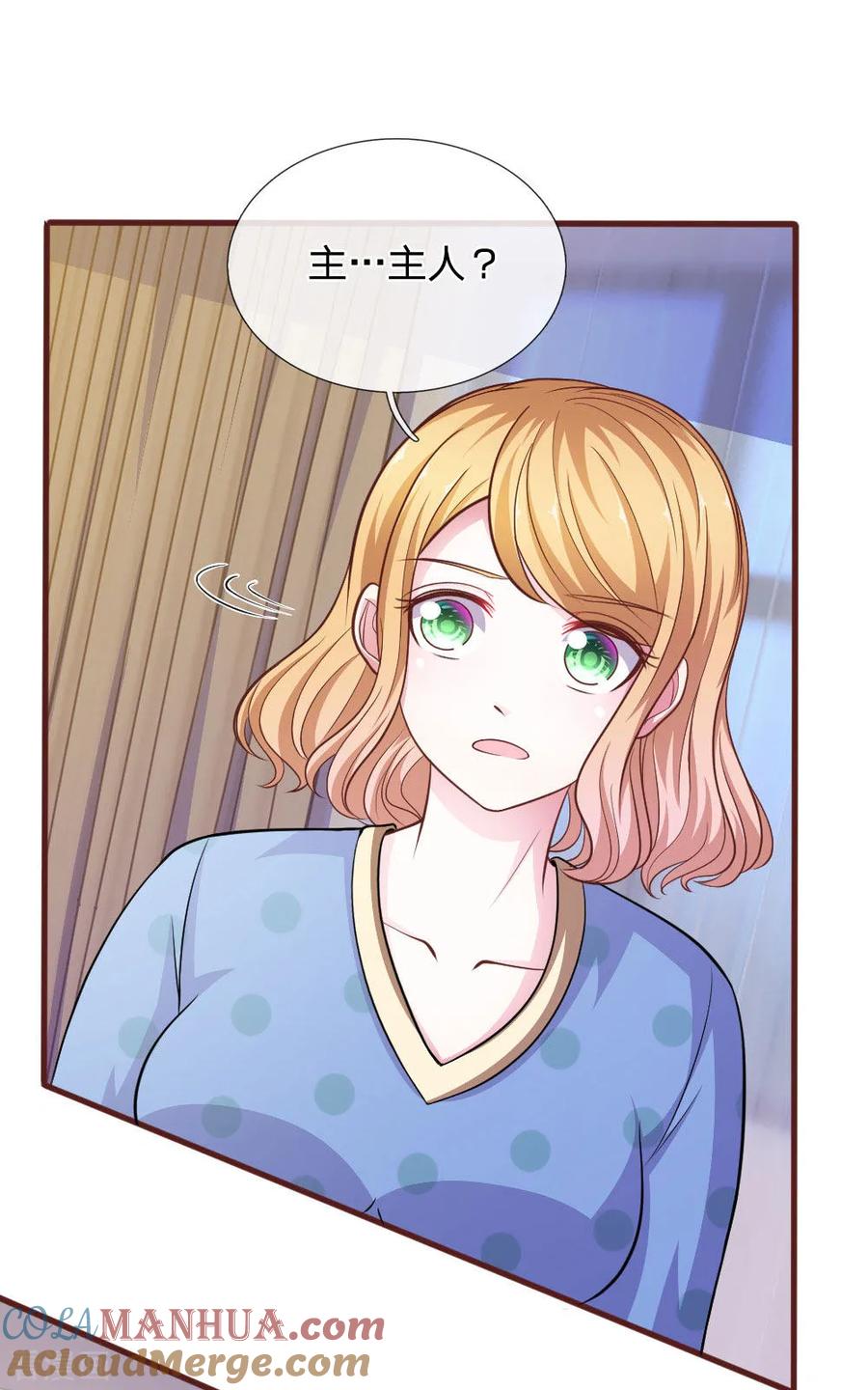 《血族前男友：甜美的咬痕》第88话 我一定会毁了你！ 第3页