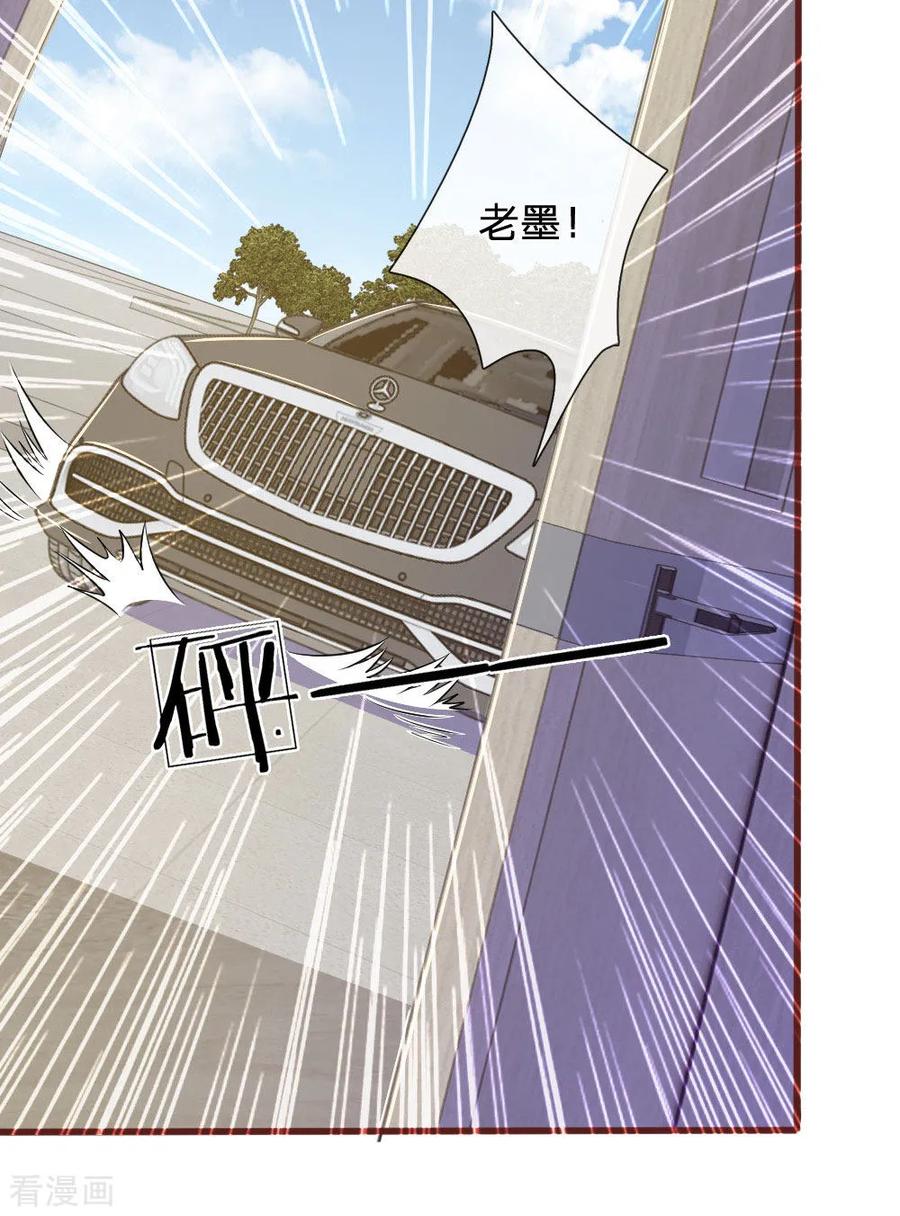 《血族前男友：甜美的咬痕》第88话 我一定会毁了你！ 第22页
