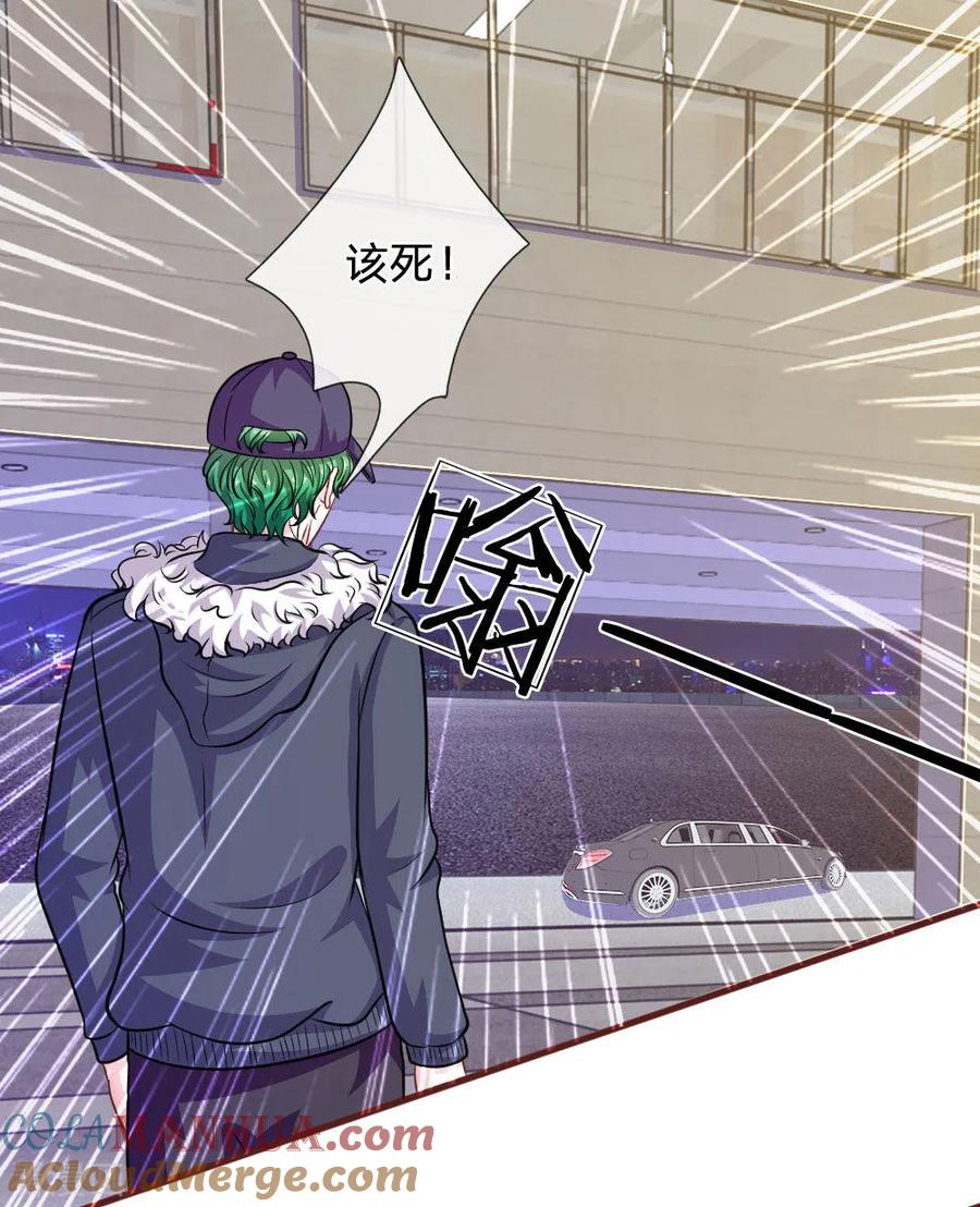 《血族前男友：甜美的咬痕》第88话 我一定会毁了你！ 第29页