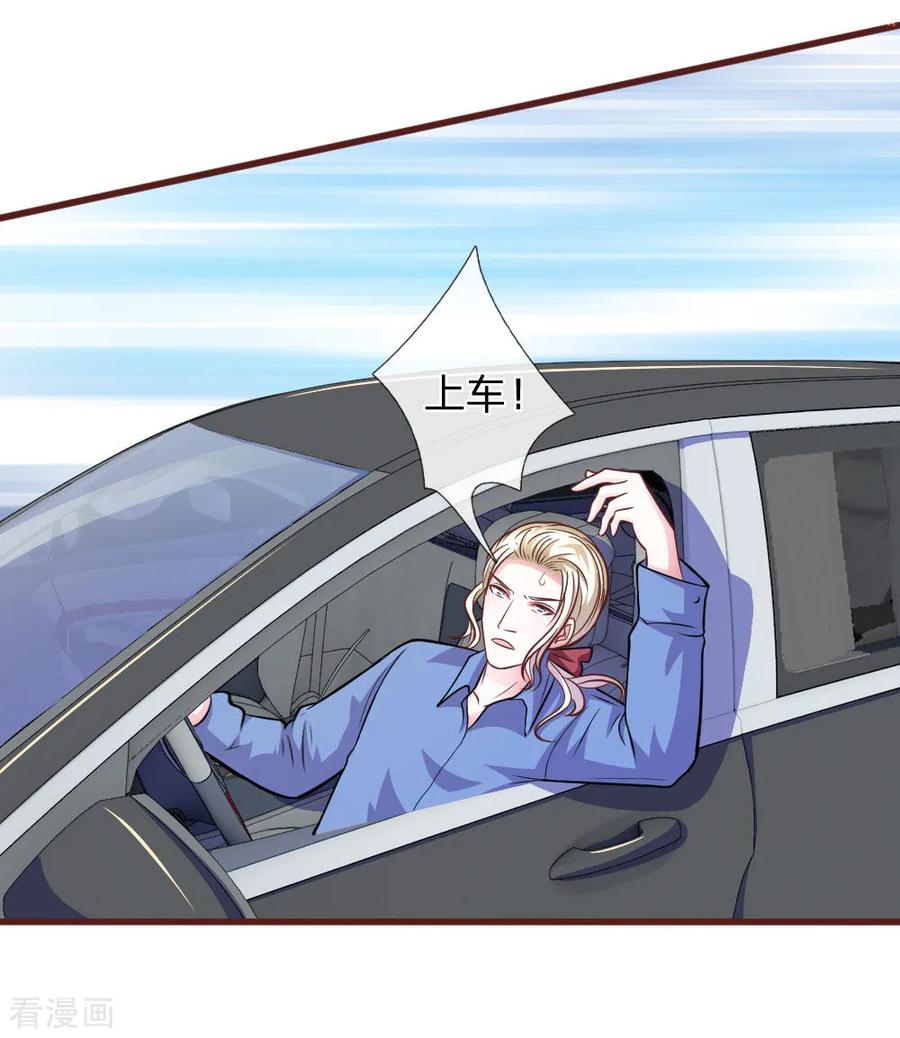 《血族前男友：甜美的咬痕》第88话 我一定会毁了你！ 第24页