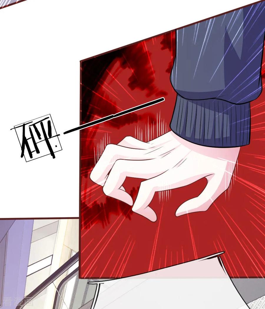 《血族前男友：甜美的咬痕》第88话 我一定会毁了你！ 第30页