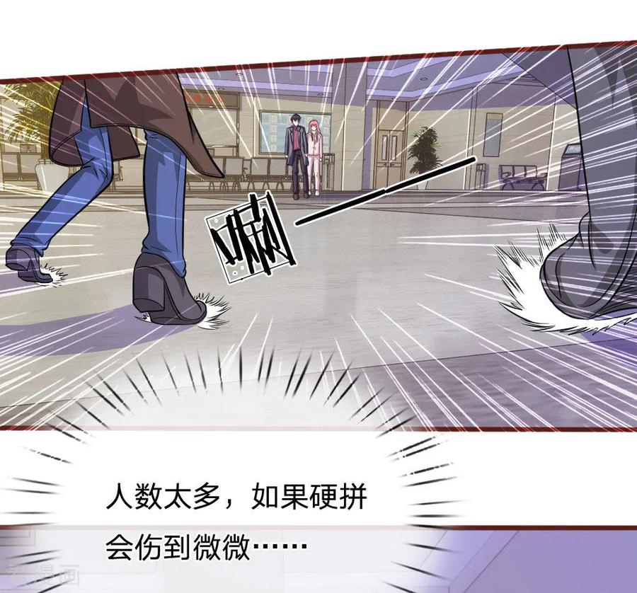 《血族前男友：甜美的咬痕》第88话 我一定会毁了你！ 第20页