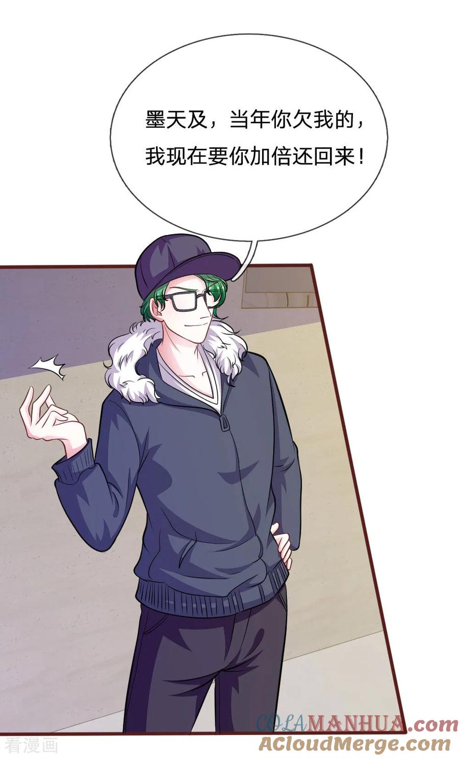 《血族前男友：甜美的咬痕》第88话 我一定会毁了你！ 第17页