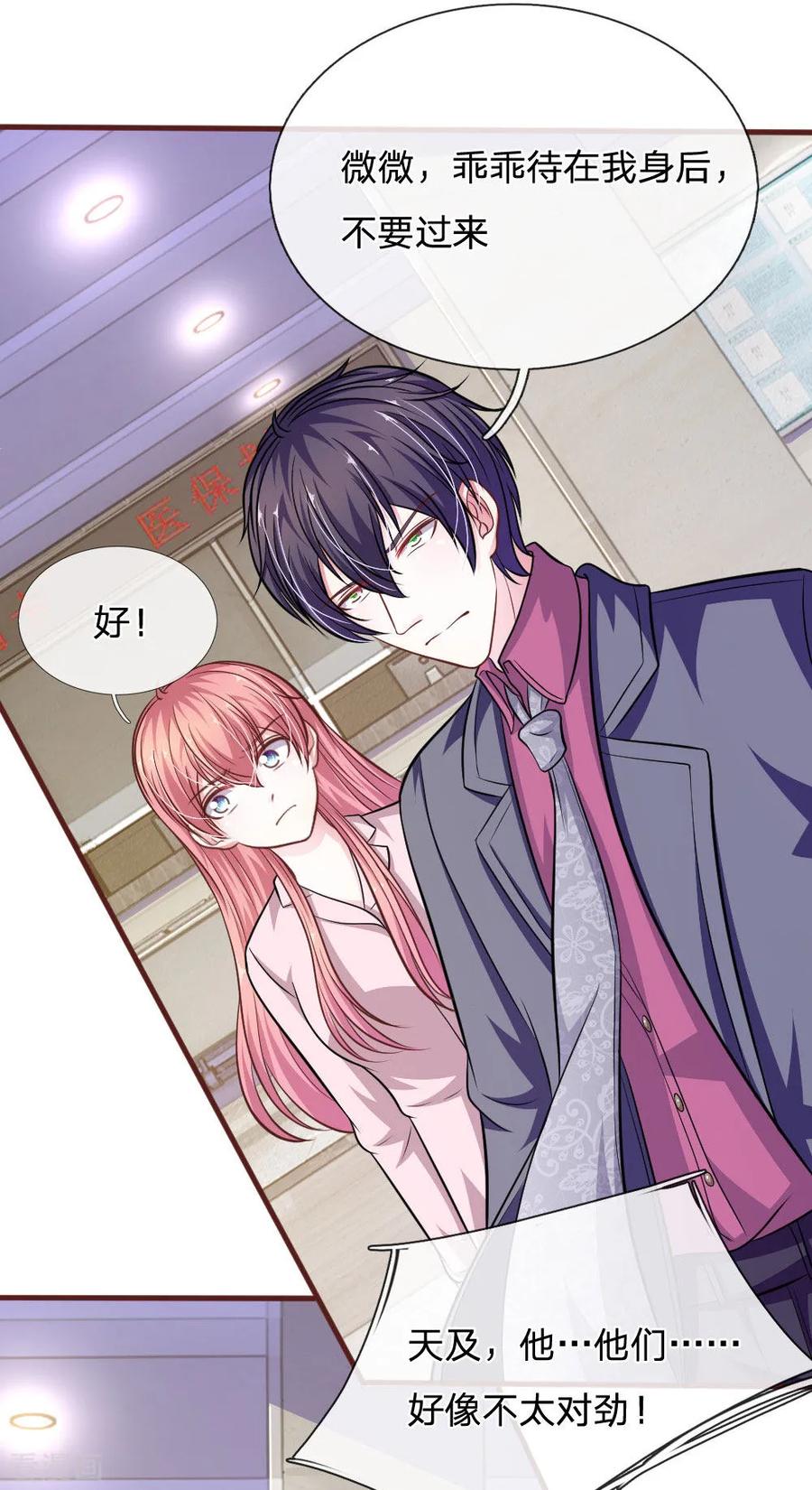 《血族前男友：甜美的咬痕》第88话 我一定会毁了你！ 第12页