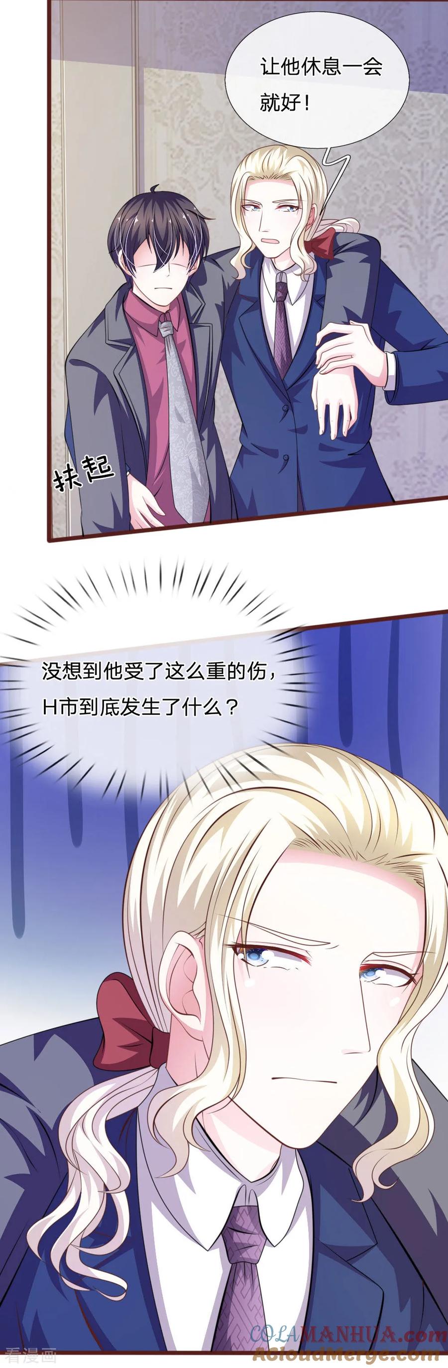 《血族前男友：甜美的咬痕》第89话 到底发生了什么？ 第9页