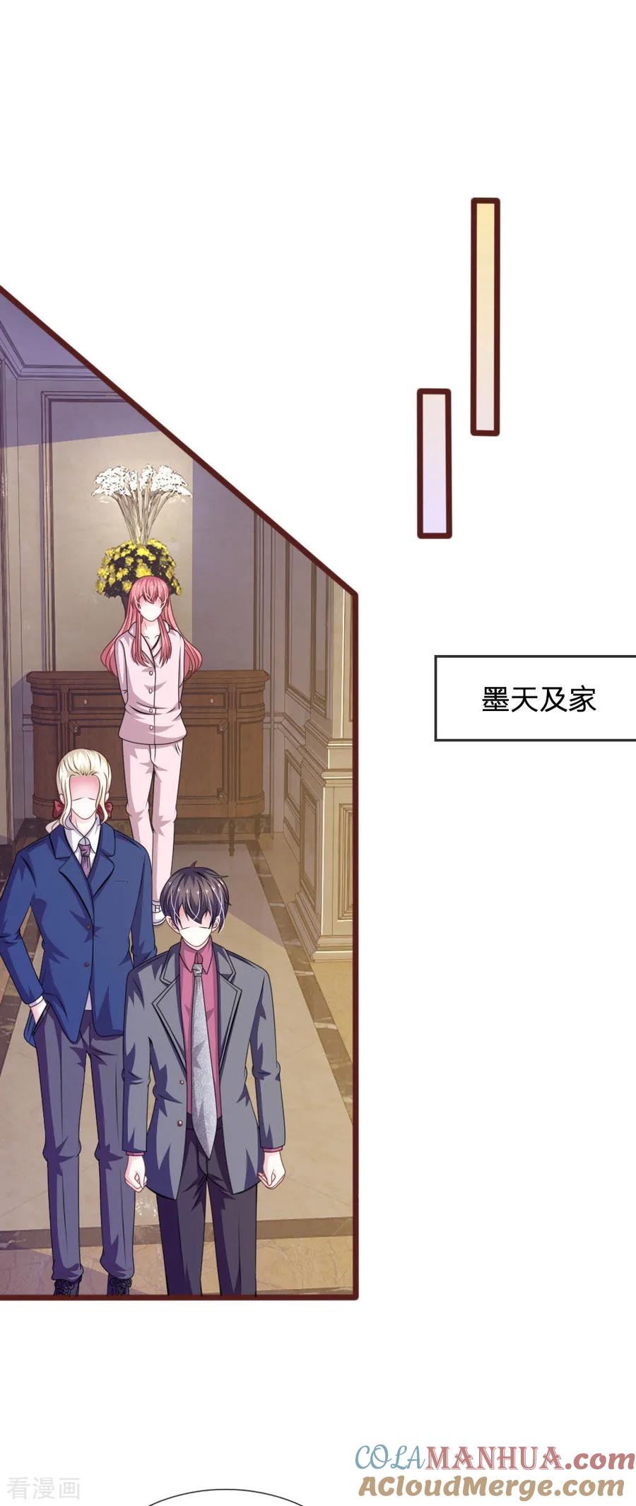 《血族前男友：甜美的咬痕》第89话 到底发生了什么？ 第3页