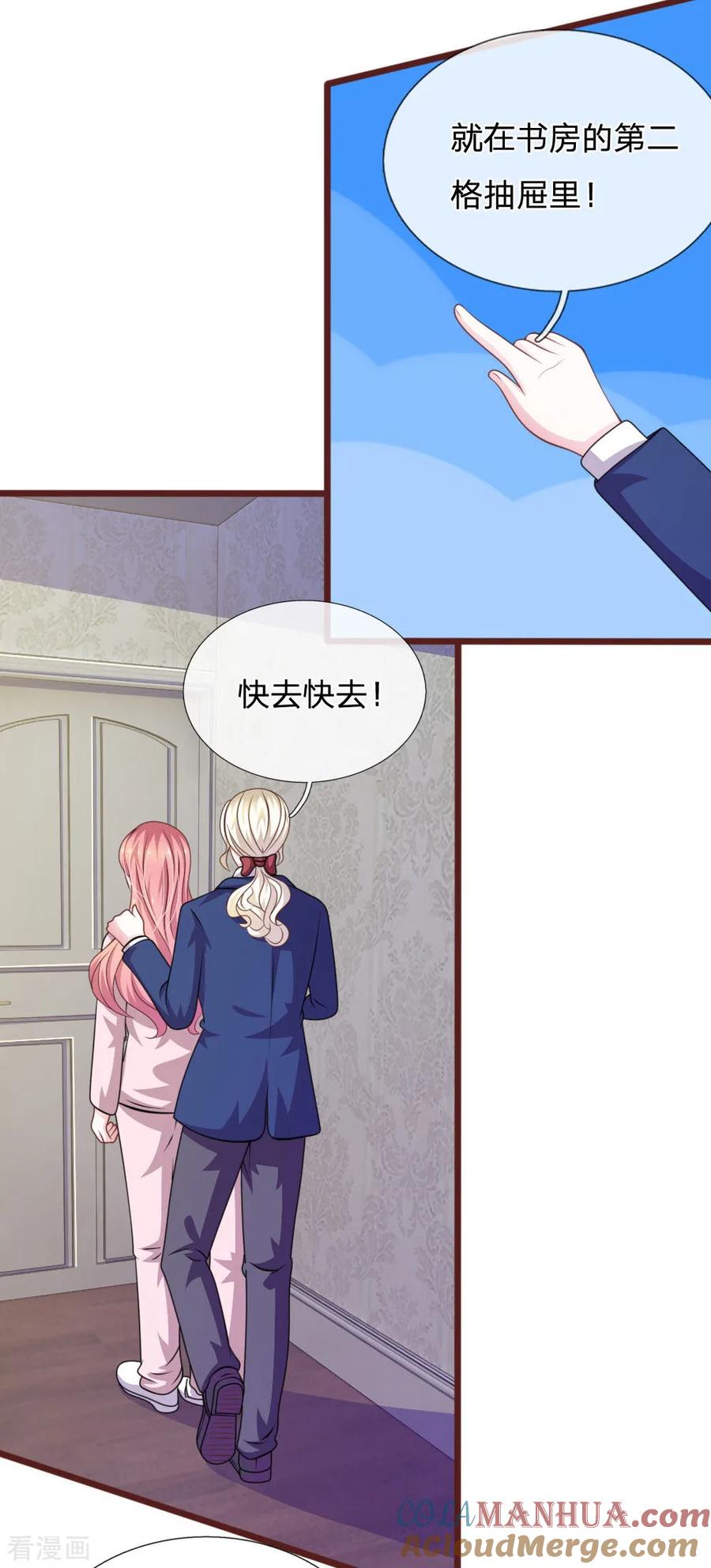 《血族前男友：甜美的咬痕》第89话 到底发生了什么？ 第13页