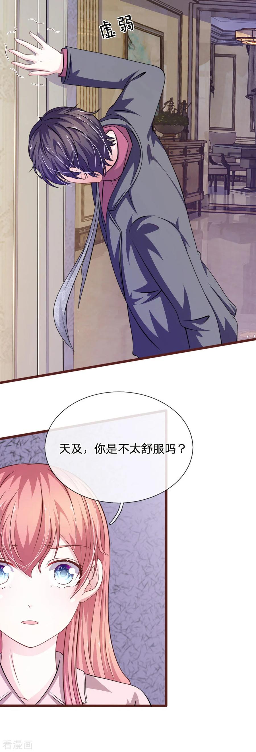 《血族前男友：甜美的咬痕》第89话 到底发生了什么？ 第6页