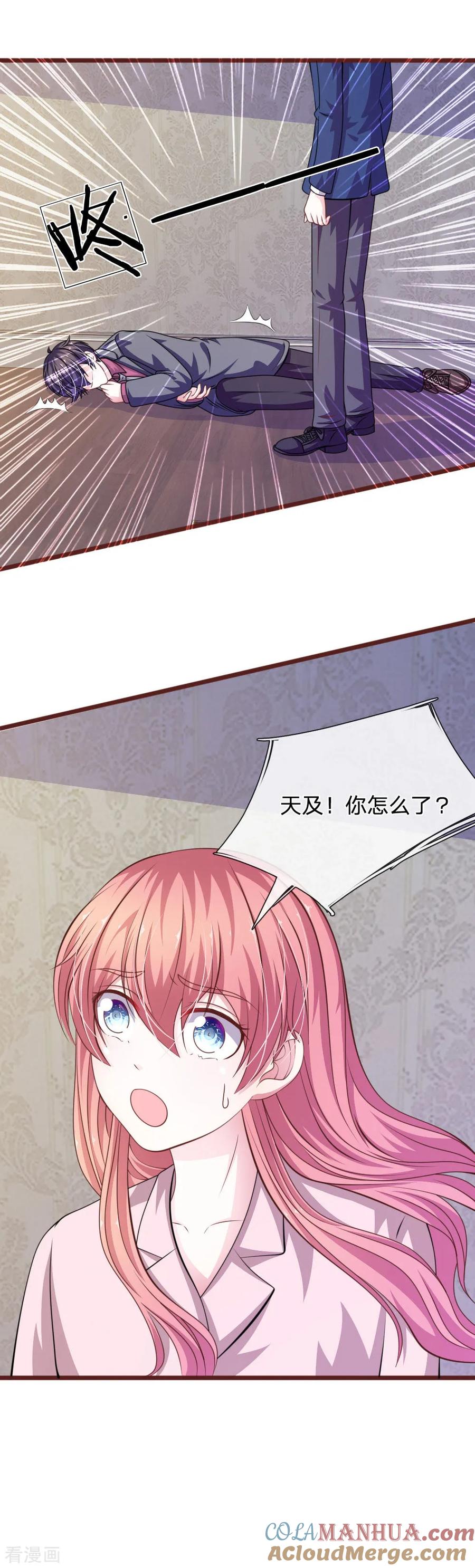 《血族前男友：甜美的咬痕》第89话 到底发生了什么？ 第7页