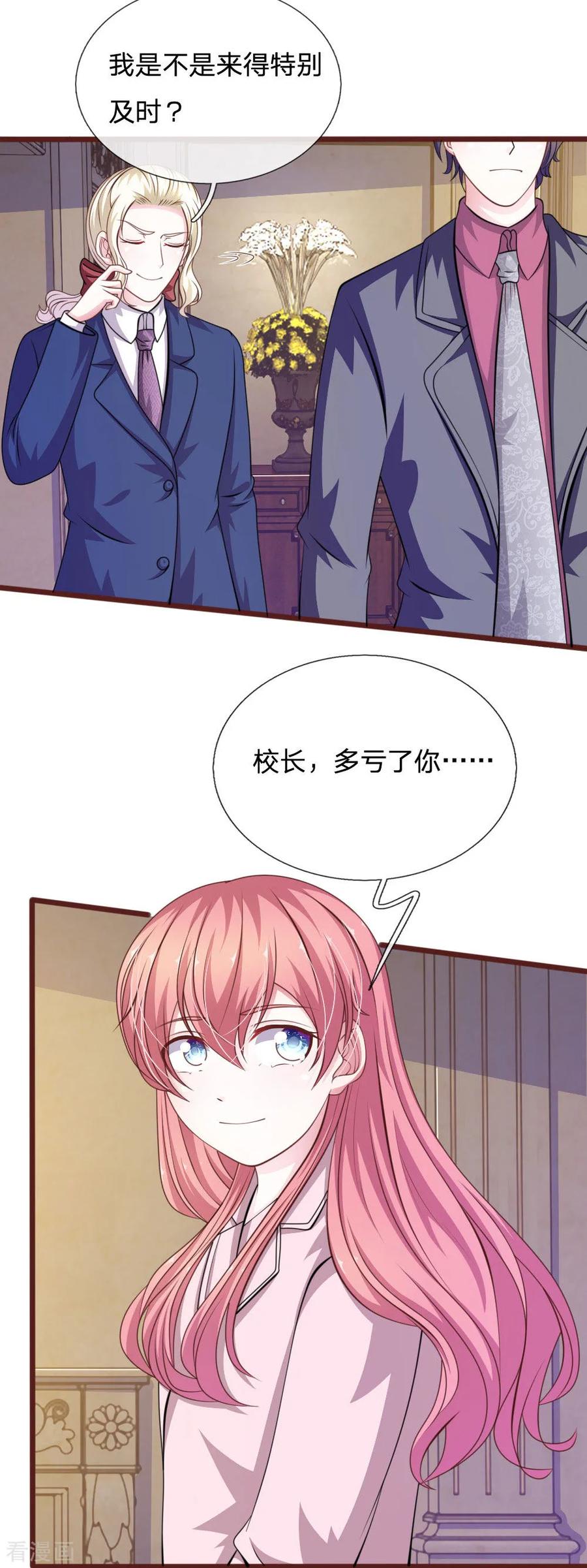 《血族前男友：甜美的咬痕》第89话 到底发生了什么？ 第4页