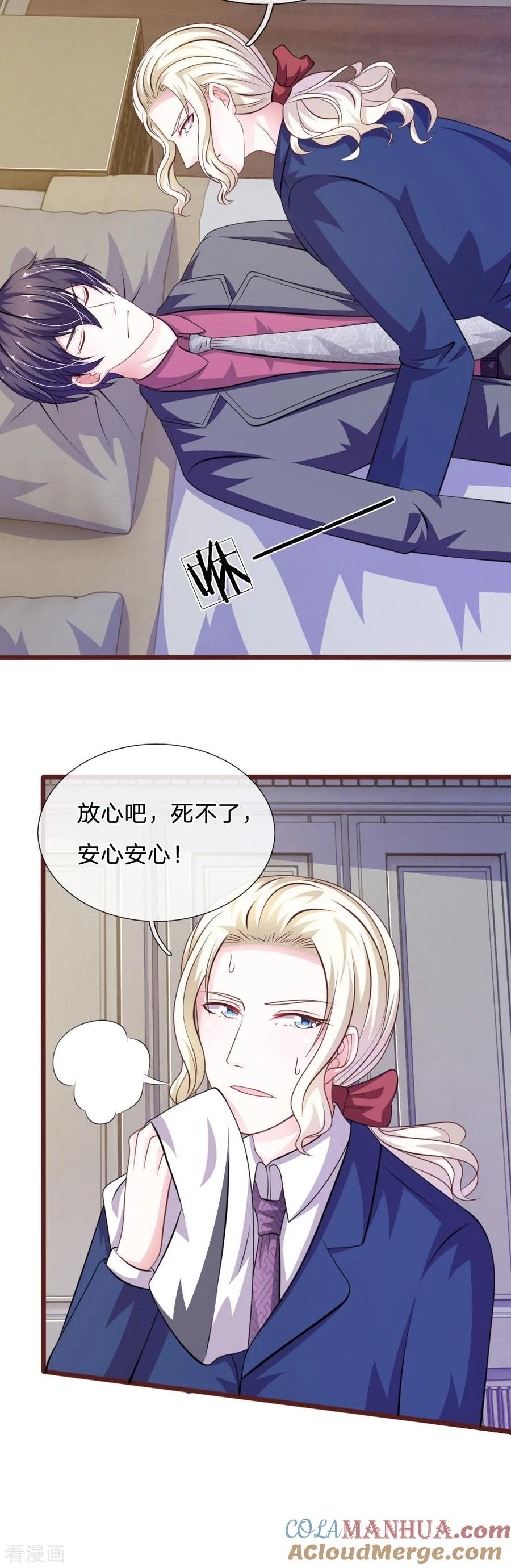 《血族前男友：甜美的咬痕》第89话 到底发生了什么？ 第11页