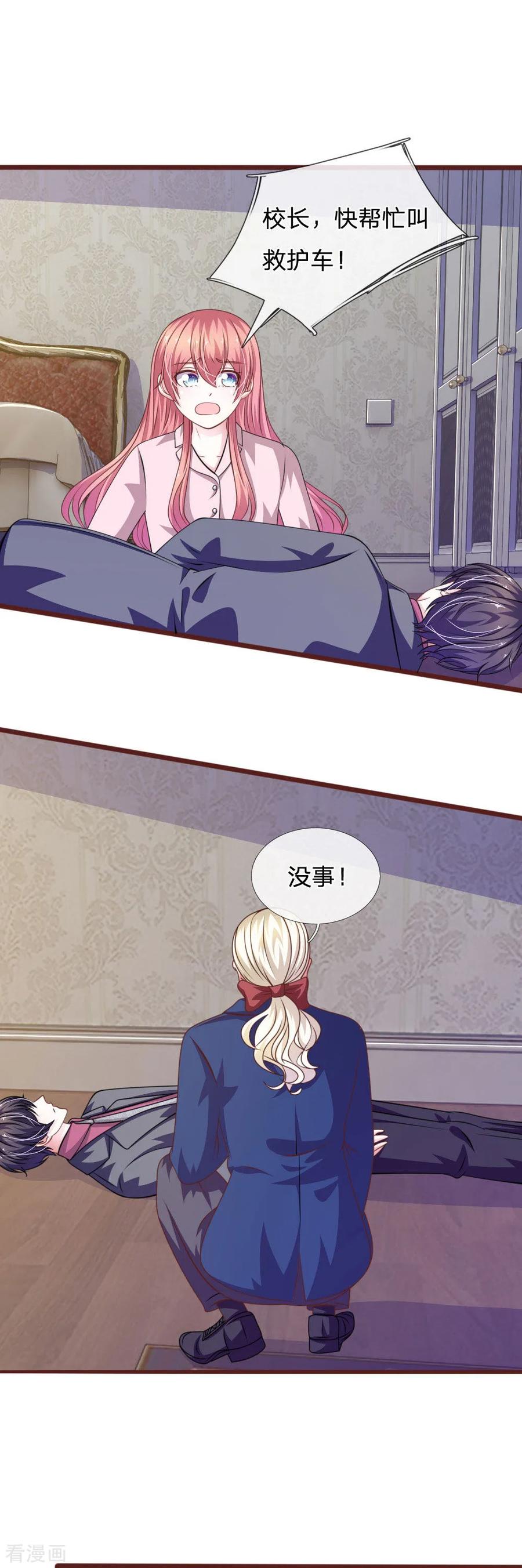 《血族前男友：甜美的咬痕》第89话 到底发生了什么？ 第8页