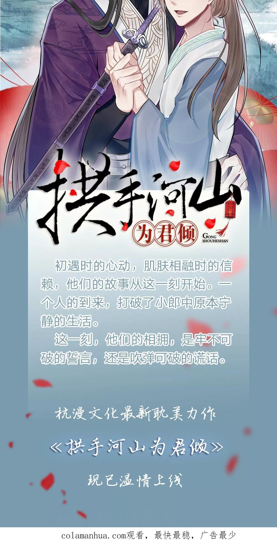《血族前男友：甜美的咬痕》第19话 怎么是你？ 第20页