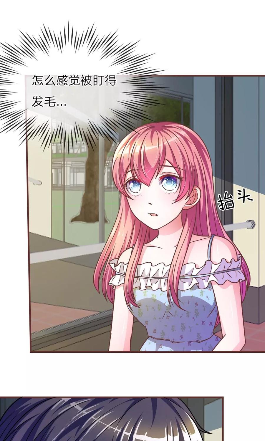 《血族前男友：甜美的咬痕》第19话 怎么是你？ 第10页